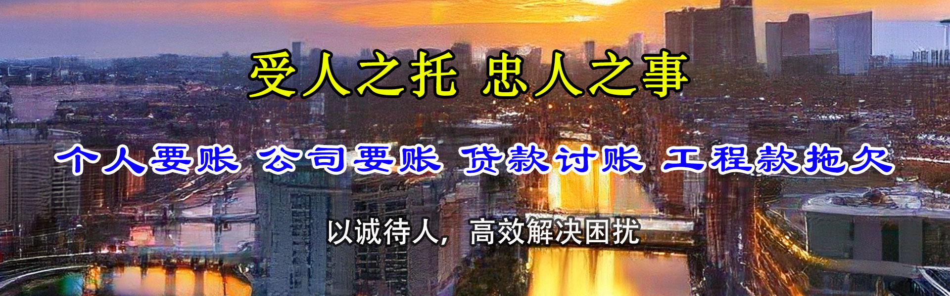 修武金顺收债公司