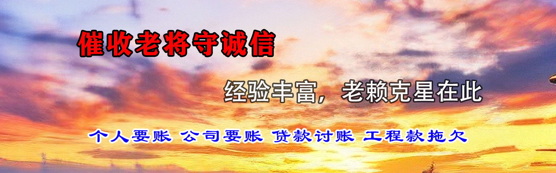 修武清账公司